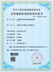 ΚΙΝΑ Hung-Kee (China) Electronic Technology Co.,Ltd Πιστοποιήσεις